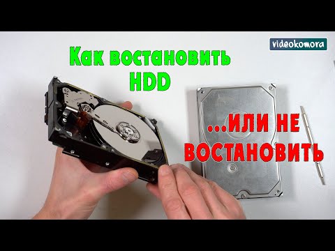 Видео: Разборка и ремонт HDD 500 Гиг. Можно ли отремонтировать?