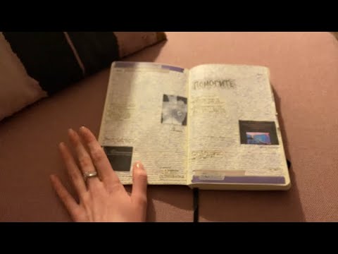 Видео: Личный дневник №33/конец