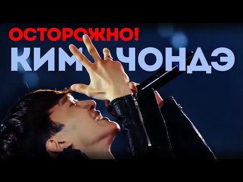 Видео: КИМ ЧОНДЭ - СПАСИТЕ НАШИ (Д)УШИ! | CHEN EXO | KPOP ARI RANG