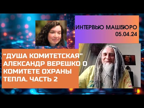 Видео: Александр Верешко, барабанщик "Комитета Охраны Тепла" об истории группы и об Олди. Интервью 5.04.24