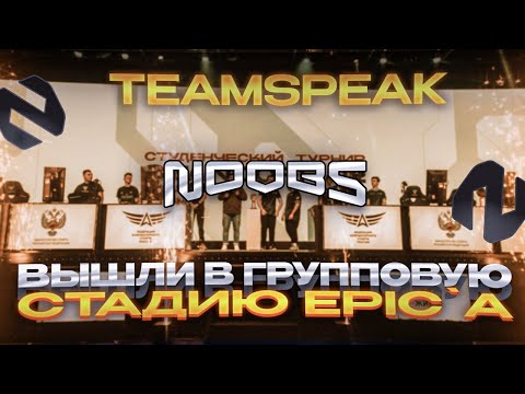 Видео: ТИМСПИК NOOBS С ТУРНИРА НА МИЛЛИОН РУБЛЕЙ | ДЕМКА 165 FPS (STANDOFF 2)