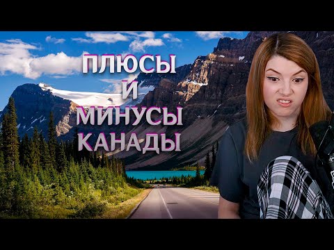 Видео: (6.08.23) Детская гормональная терапия, Плюсы и минусы Канады, Жизнь в кредит