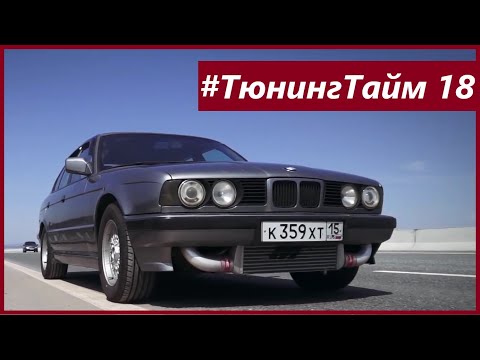 Видео: ТюнингТайм 18: BMW E34 Турбо GT35. Постройка двигателя на 500л.с. и Финальные замеры на 1.3 бара.