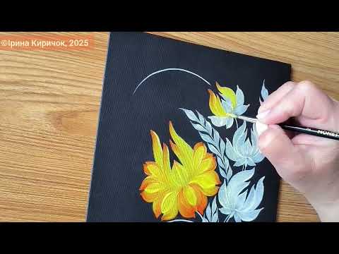 Видео: Букет квітів у петриківському стилі від @Kyrychok_art