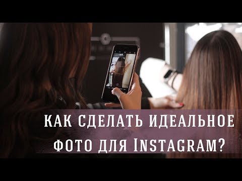 Видео: Как сделать идеальное фото окрашивания волос? | Лайфхаки в мобильной фотографии