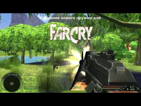 Видео: Создание нового оружия для «Far Cry» - 3DS-Max-8 - анимация активации