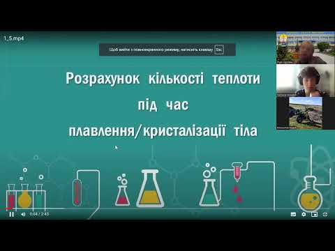 Видео: Фізика 8 клас Інтелект  Урок 17 Розрахунок кількості теплоти під час плавлення / тверднення тіл