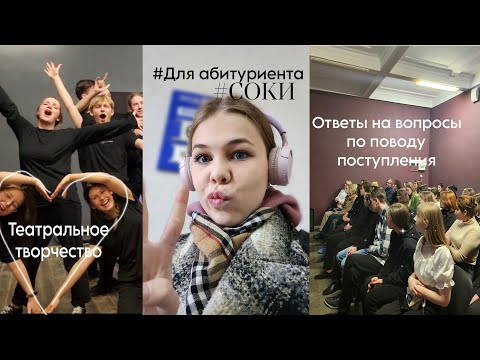 Видео: День открытых дверей в колледже искусств| театральное творчество | ответы на вопросы