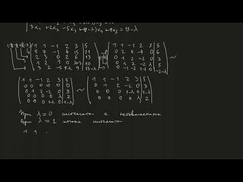 Видео: Решаване на системи с параметри по метода на Гаус