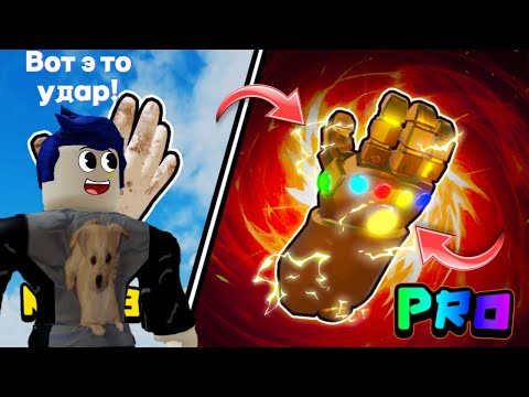 Видео: ВОТ ЭТО У МЕНЯ ХЛОПОК!|SLAP AWAY SIMULATOR ROBLOX НУБ И ПРО!