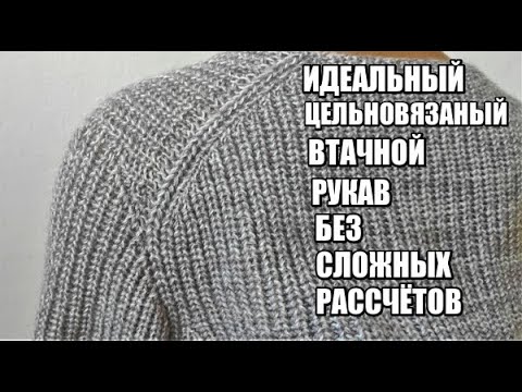 Видео: КАРДИГАН МУЖСКОЙ ОТ КУЧИНЕЛИ СПИЦАМИ.СОВМЕСТНИК ЧАСТЬ 2.ЦЕЛЬНОВЯЗАНЫЙ ВТАЧНОЙ РУКАВ БЕЗ ЗАМОРОЧЕК.