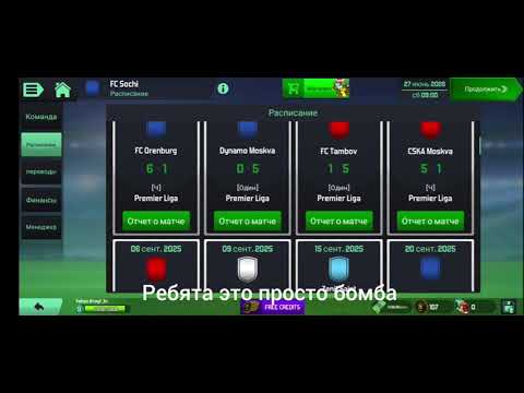 Видео: Sm20 Тактика 100% Рабочий Для слабых клубов и не только