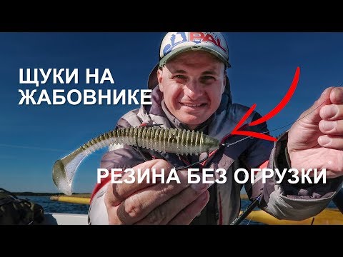 Видео: Ловля щуки на неогруженную резину в жабовнике