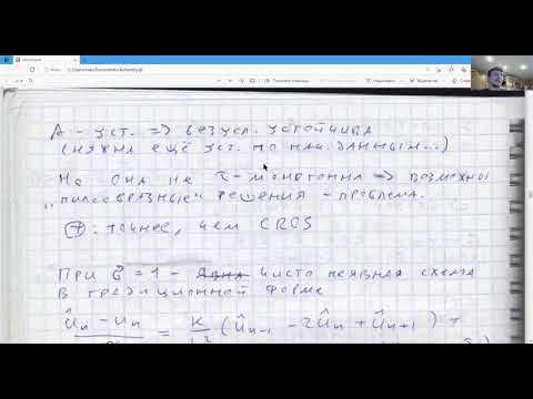 Видео: Параболические уравнения.