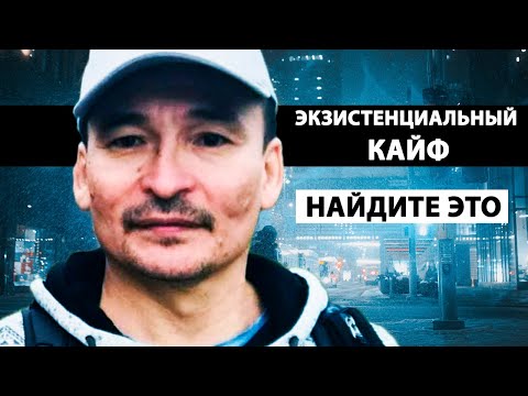 Видео: БЕСКОНЕЧНАЯ ВОЗНЯ | ТЕМ, КТО УСТАЛ ОТ ВСЕГО [Саламат Сарсекенов / Пробуждение]