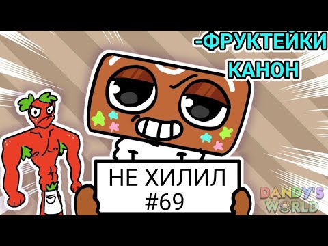 Видео: ИГРАЮ ЗА ИЗГОЯ КОСМО ВМЕСТЕ С ИЗГОЕМ СПРАУТОМ (14+) #dandysworld #sharky_noodles69
