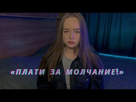 Видео: МНЕ УГPOЖAЮT СЛИВОМ МОИХ ФОТОГРАФИЙ!