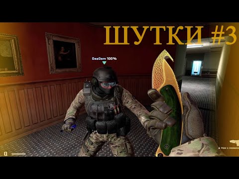 Видео: РАЗРЫВНЫЕ АНЕКДОТЫ от SODAEFFECT! Маньяк в CS:GO #3