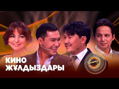 Видео: Кино жұлдыздар | Төрлетіңіз! Арман & Ләйлә шақырады