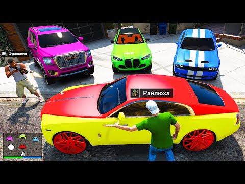 Видео: УГНАЛ ВСЕ ДОРОГИЕ МАШИНЫ У ГАНГСТЕРА ФРАНКЛИНА! BMW, DODGE, ROLLS-ROYCE, GMC🌴 ГТА 5 МОДЫ РАЙЛЮХА