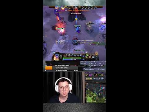 Видео: stream shorts Dota 2 ,нет цели, есть  только путь