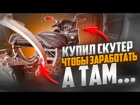 Видео: РАЗРУШЕННЫЙ двигатель Suzuki Skywave 400