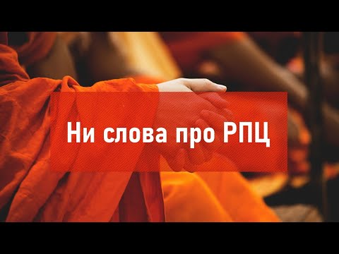 Видео: Ни слова про РПЦ | Атеистический дайджест #302