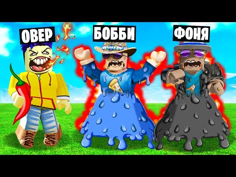 Видео: САМЫЙ ОСТРЫЙ ПЕРЕЦ В МИРЕ! СИМУЛЯТОР ПЕРЦА В ROBLOX