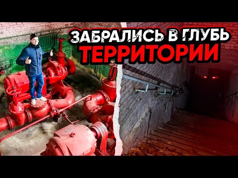 Видео: Заброшенный Брестский Завод Бытовой химии  2 часть