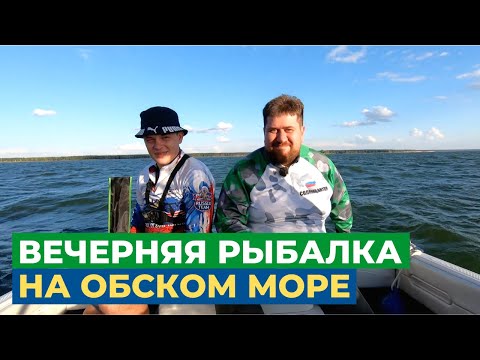 Видео: Рыбалка в кайф | Вечерняя рыбалка на Обском море при сильном ветре