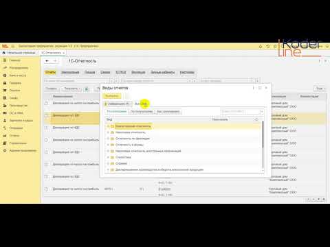 Видео: Ролик «Как распечатать из 1С Бухгалтерский баланс»
