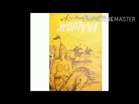 Видео: КАРГАБАЙ КАРАКЧЫ// Асанбек Стамов// Жортуул// 3-бөлүм