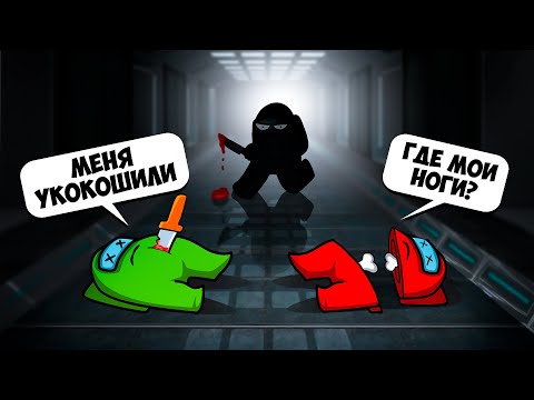 Видео: Нас обоих укокошили ! Где скрывается предатель ? Among us на Жестянка