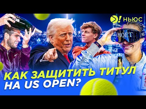 Видео: СОБОЛЕНКО ИДЁТ ПО СТОПАМ СЕРЕНЫ? | СИННЕР И АЛЬКАРАС СРАЗИЛИСЬ НА ГЛАЗАХ У ТРАМПА — Больше! Ньюс