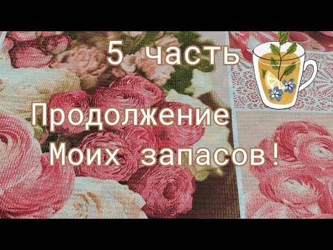 Видео: Разбираю запасы кускового мыла 💜 / 5 часть /☕