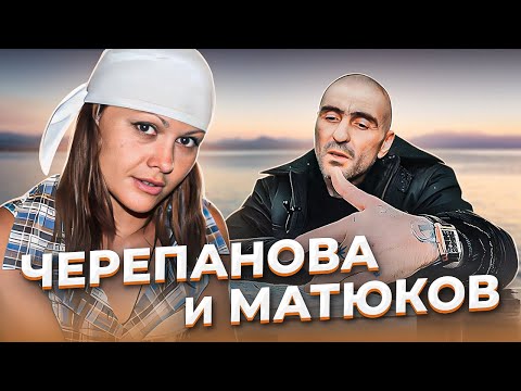 Видео: "Мы хотели купить вещи..." Анастасия ЧЕРЕПАНОВА и Игорь МАТЮКОВ