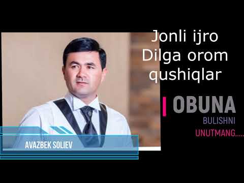 Видео: AVAZBEK  SOLIEV ijrosida orombaxsh qushiqlar/АВАЗБЕК СОЛИЕВ ижросида оромбаxш кушиклар