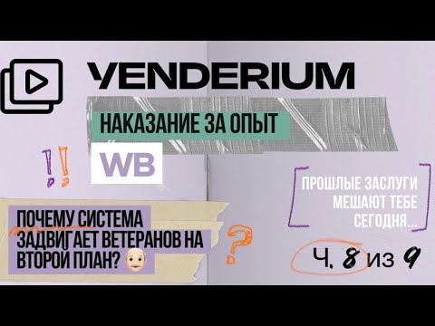 Видео: КАРТОЧКА НЕ ПРОДАЕТ? 5 точек смерти товара