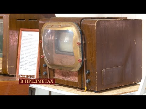Видео: "История в предметах": телевизор "КВН-49" (Бийское телевидение)