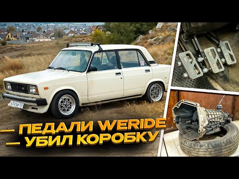 Видео: Сезон мокрого дрифта! Нива мотор уничтожил коробку передач!