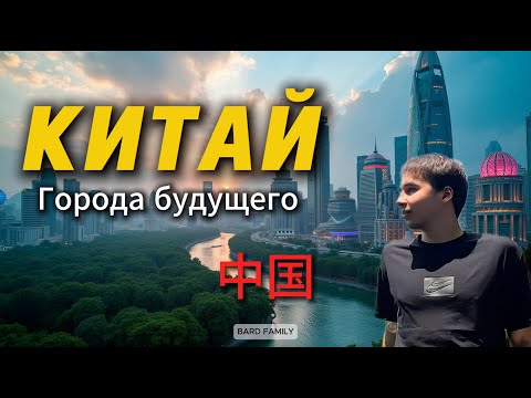Видео: Секретные, неизведанные территории Китая 🇨🇳