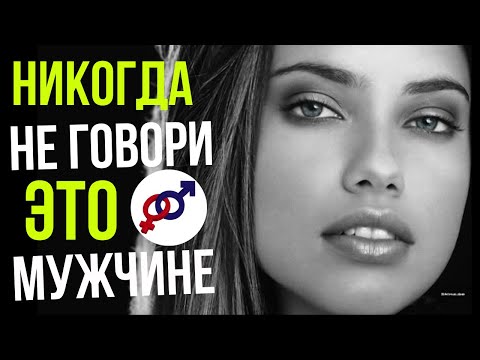 Видео: 2 критические женские ОШИБКИ В ОБЩЕНИИ с мужчиной.