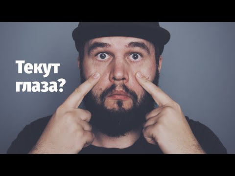 Видео: 😭Почему у вашей собаки текут глаза?
