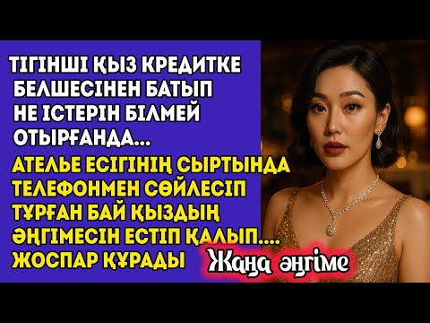 Видео: Тігінші қыз кішкентай хат жазып, шалбардың ішіне жасырып тігіп жібереді...