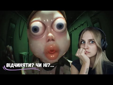 Видео: Мені так страшно давно не було... Гра "Who's At The Door?"