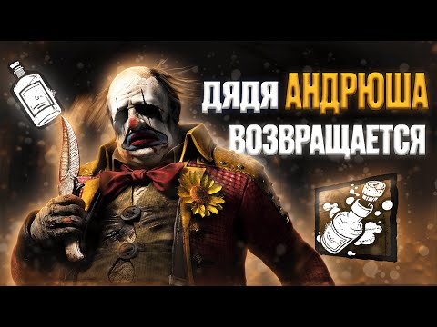 Видео: СТРАХ ЛЮБОГО СУРВОМЕЙНА | DEAD BY DAYLIGHT