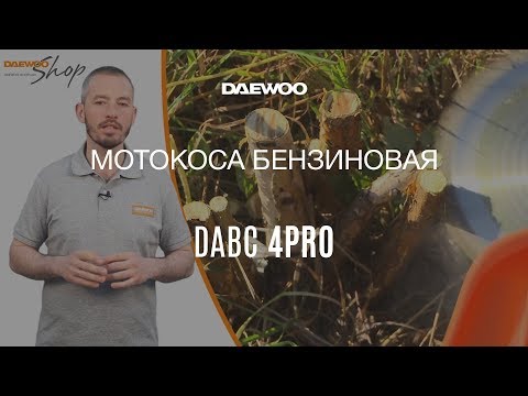Видео: Мотокоса (Триммер) Daewoo DABC 4PRO Обзор [Daewoo Power Products Russia]