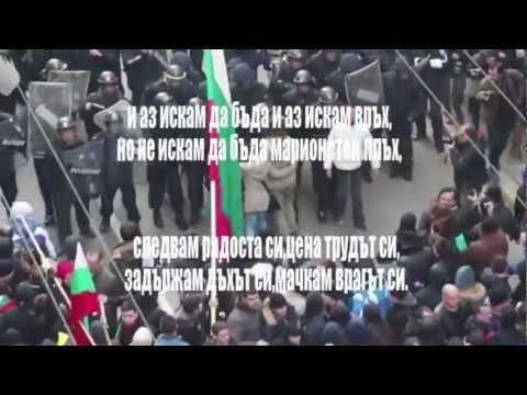 Видео: Стз отбора-България днес (remix от 2011) [2013] (текст видео)