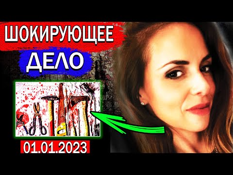 Видео: Многодетная мама исчезла в новогоднюю ночь 2023 года. Где Ана Уолш? | Ana Walshe