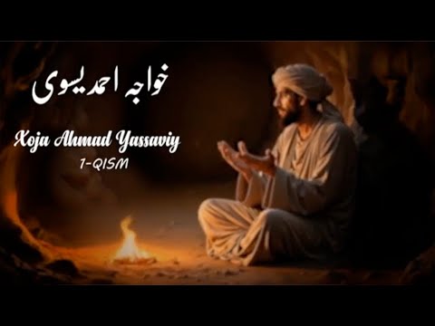 Видео: Хожа Аҳмад Яссавийнинг фаолиятига бағишланади. 1-қисм | Inson aziz